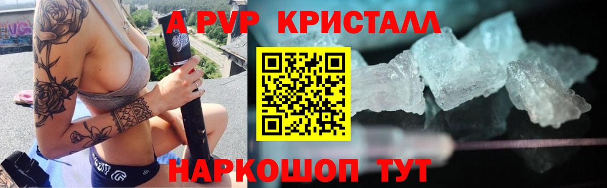 Alpha-PVP кристаллы Дербент
