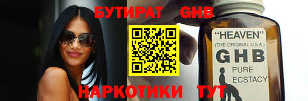 Дербент  БУТИРАТ оксана  Вход с VPN 
