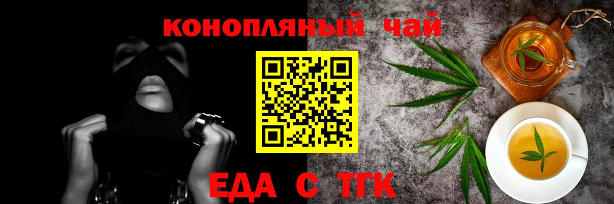 Cannafood марихуана  Вход с VPN  Дербент 
