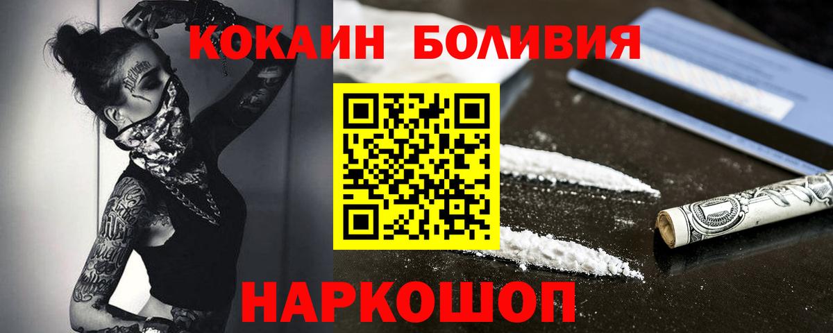 COCAIN Columbia  Cocaine  Вход с VPN  Дербент  КОКАИН Columbia 