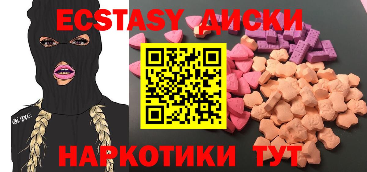 Экстази  Экстази Дубай  Дербент  Вход с VPN  Ecstasy 280 MDMA 