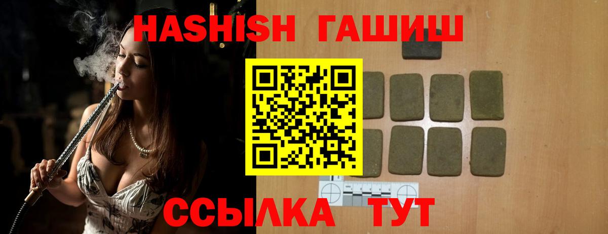 Гашиш VHQ  Гашиш убойный  Вход с VPN  ГАШ  Дербент 