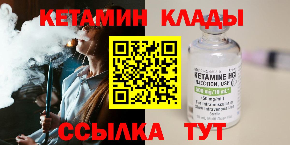 Дербент  Кетамин ketamine  Вход с VPN 