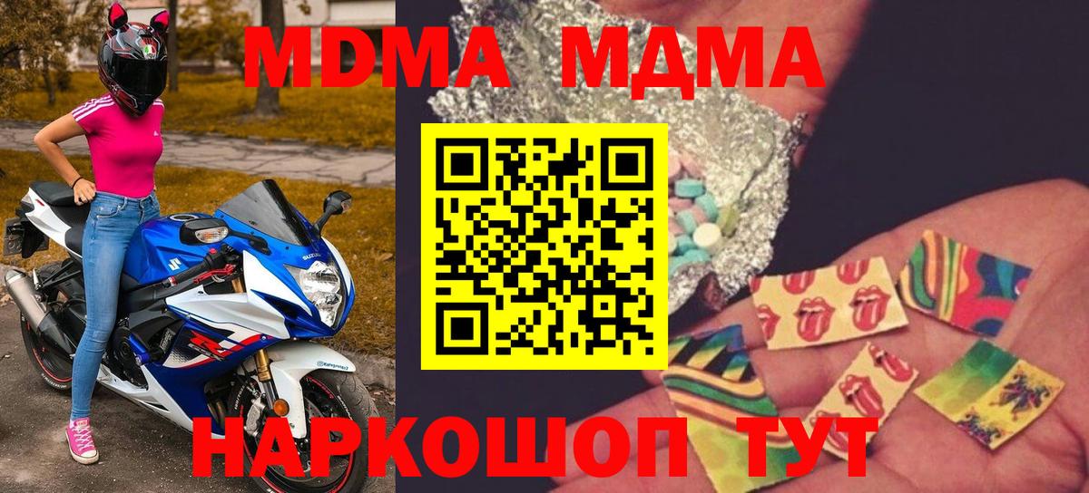 МДМА  Вход с VPN  Дербент  МДМА crystal 