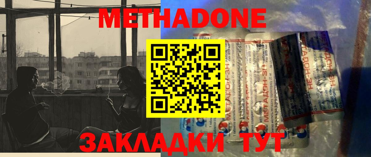 МЕТАДОН белоснежный Дербент