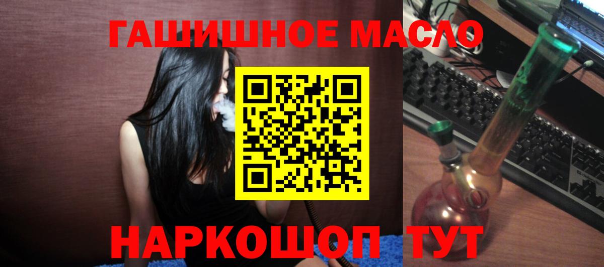 ТГК THC oil Дербент
