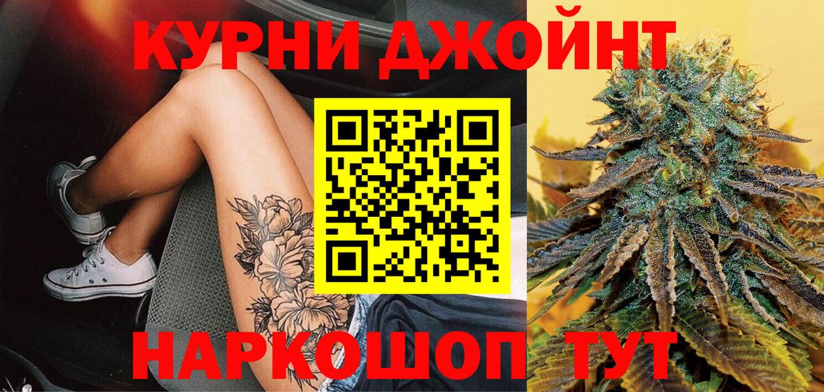 МАРИХУАНА сатива  МАРИХУАНА Bruce Banner  Бошки марихуана MAZAR  Дербент  Вход с VPN 